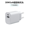 PD30W charger European and American standards for overseas travel mobile phone fast charging tablet Type-C USB port